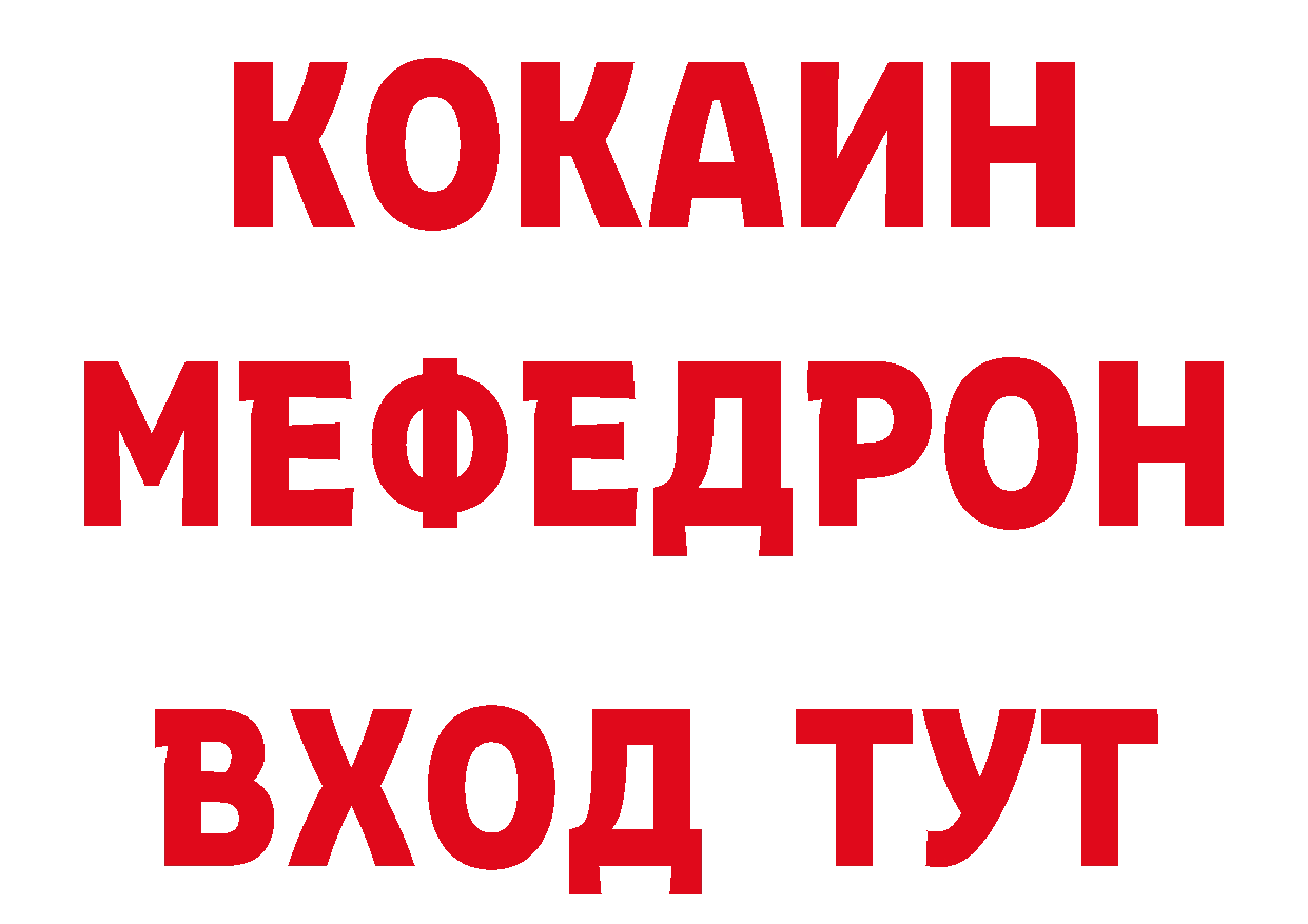 ГЕРОИН хмурый вход даркнет ОМГ ОМГ Демидов